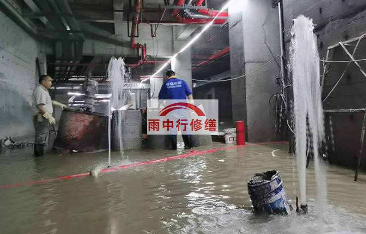 大庆地基坑堵漏：如何有效解决地基坑渗水问题